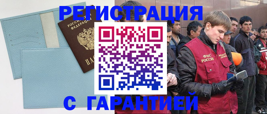 временная регистрация адрес в Элисте