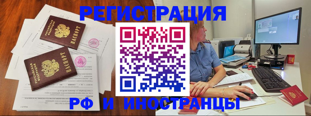 регистрация в Элисте